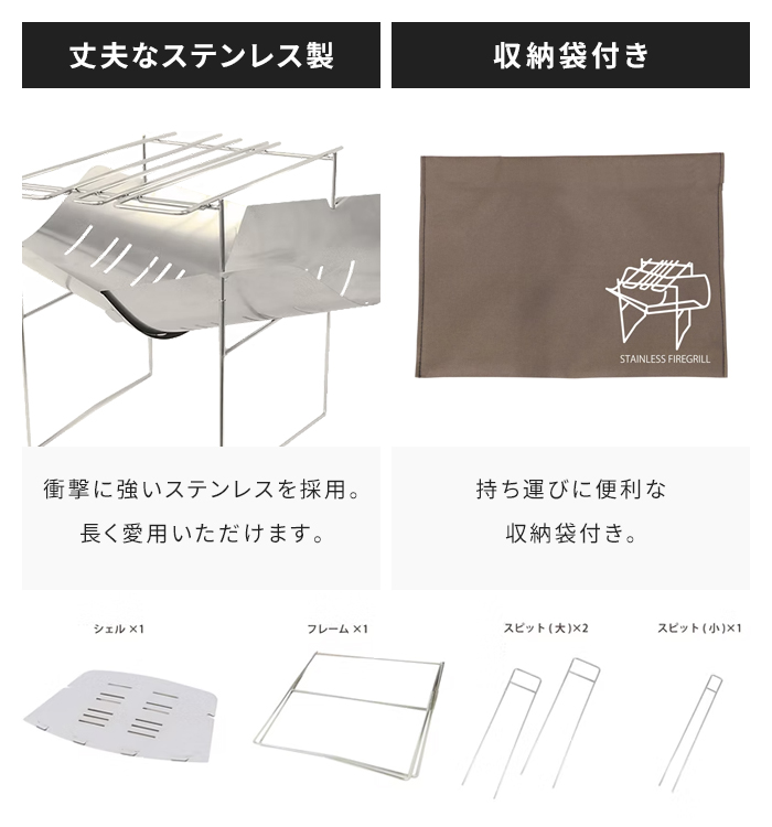 焚き火台 折りたたみ ステンレス製 収納袋付 軽量 コンパクト 焚火台