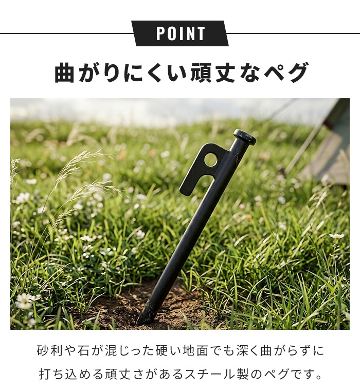スチールペグ 30cm 単品 1本 ブラック ...の詳細画像2