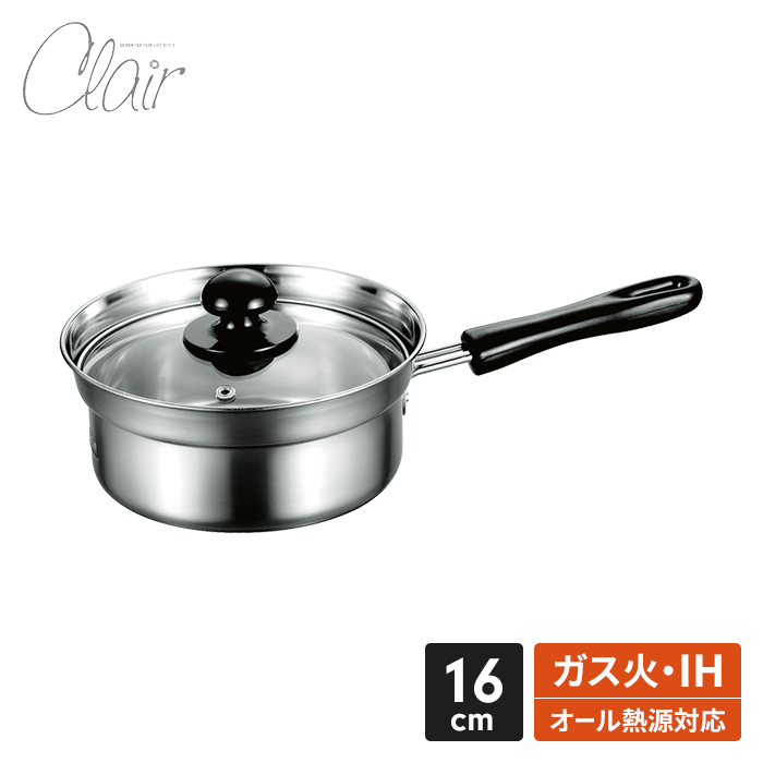 クレール 片手鍋 16cm