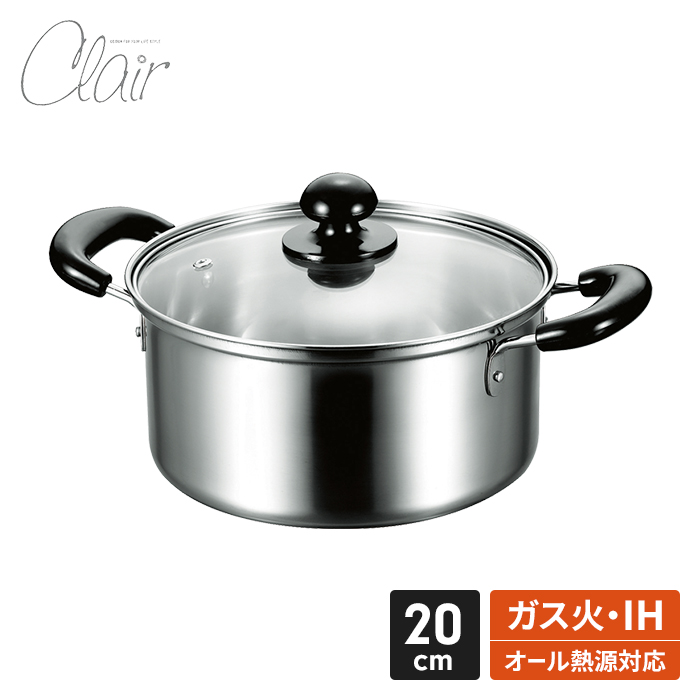 クレール 両手鍋 20cm
