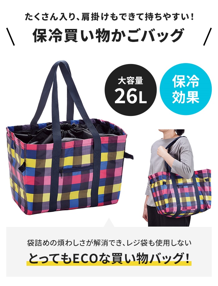 買い物バッグ 保冷 大容量 レジバッグ エコバ...の詳細画像2