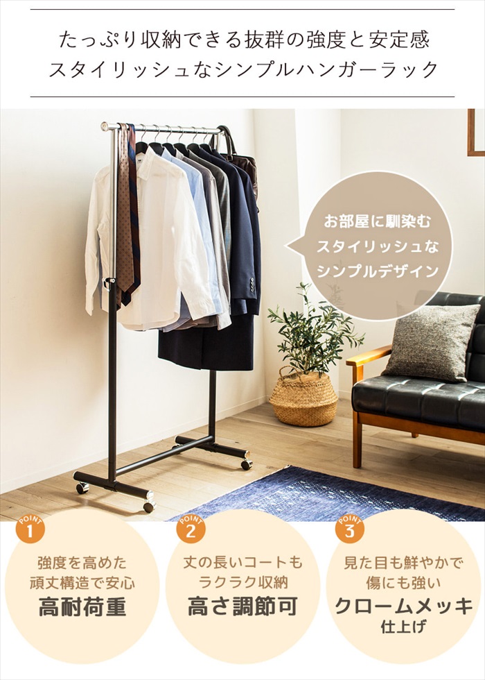 ハンガーラック 幅82 頑丈 ハンガーラック スリム キャスター付き 伸縮 耐荷重80kg 洋服掛け シングル コートハンガー M5-MGKIT00100 | ブランド登録なし | 02