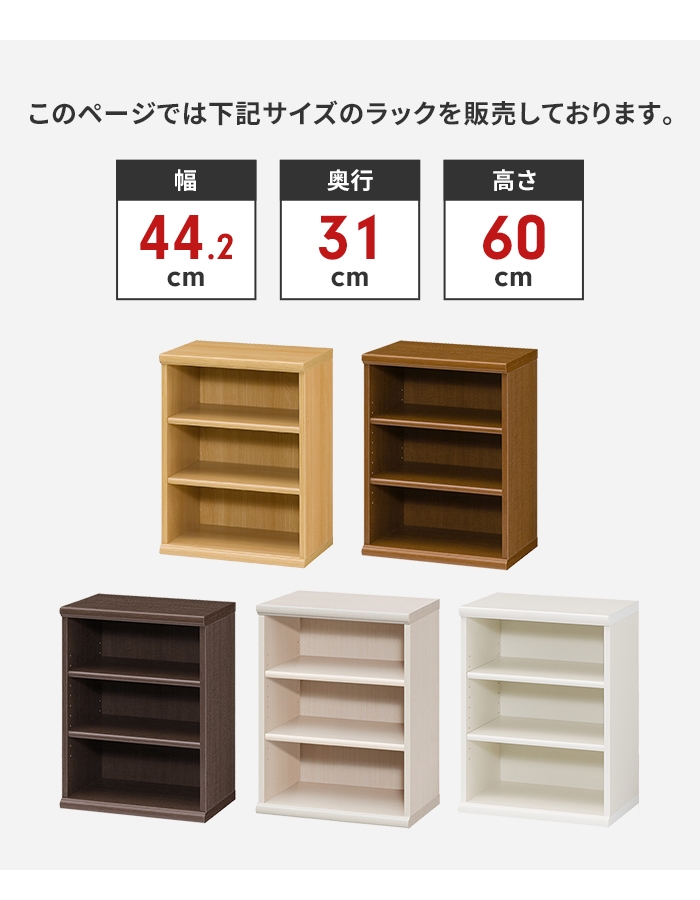 本棚 3段 ブックシェルフ 幅43 高さ60 収納棚 フリーラック 多目的