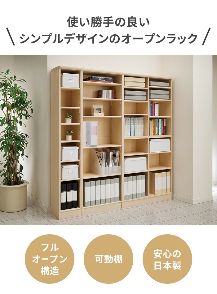 本棚 4段 ブックシェルフ 幅45 高さ117 収納棚 フリーラック 多目的