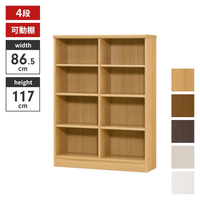 本棚 4段 ブックシェルフ 幅87 高さ117 収納棚 フリーラック 多目的