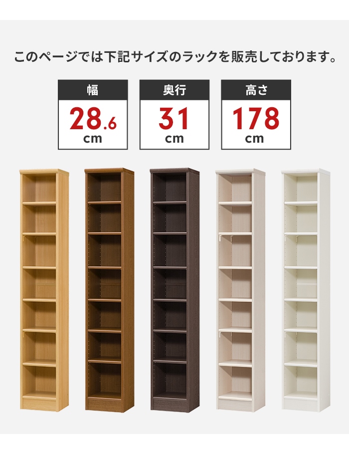 本棚 7段 ブックシェルフ 幅29 高さ180 収納棚 フリーラック 多目的ラック 漫画 コミック 本収納 ディスプレイ ホワイト M5-MGKIT00141WH_3