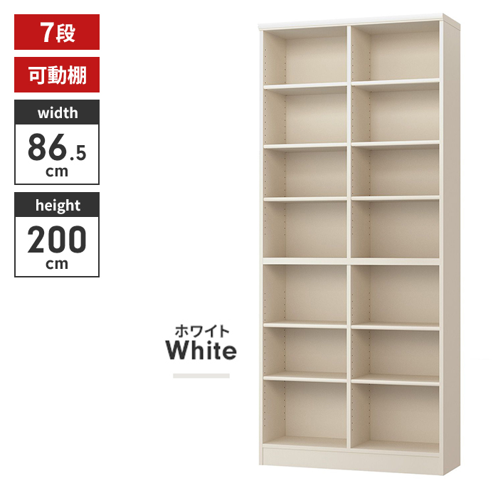 本棚 7段 ブックシェルフ 幅87 高さ200 収納棚 フリーラック 多目的ラック 漫画 コミック 本収納 ディスプレイ ホワイト M5-MGKIT00152WH
