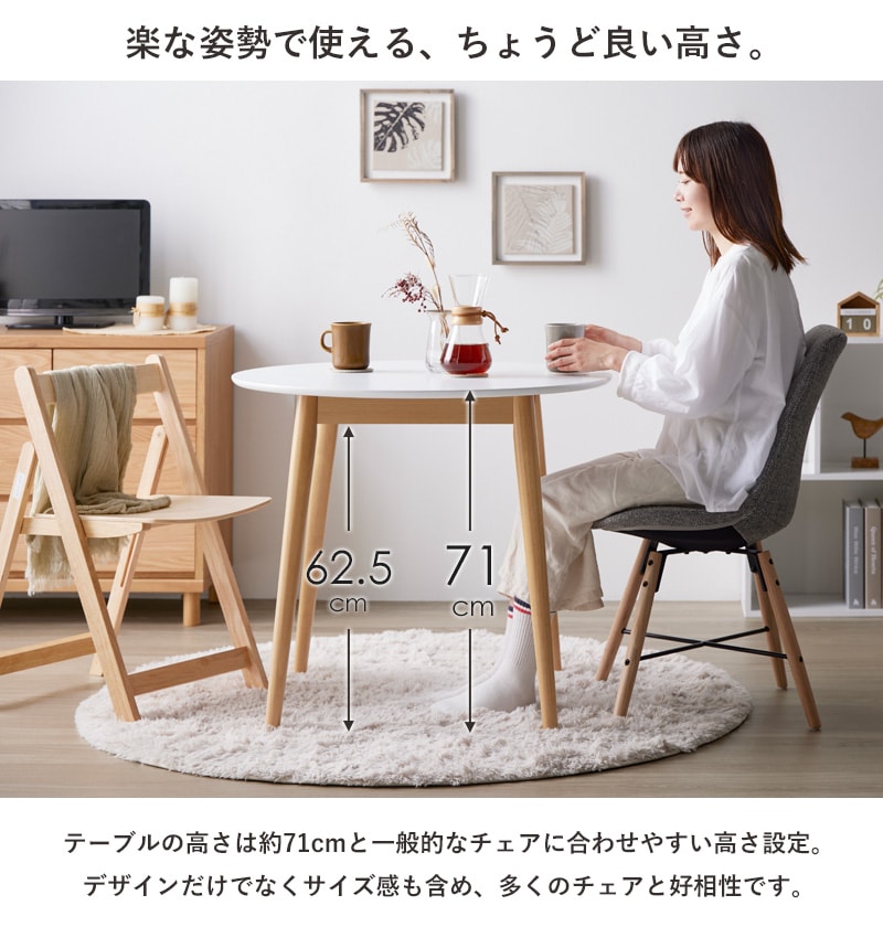 ダイニングテーブル 丸 テーブル 円 80cm 円卓 木製 小さめ 2人用