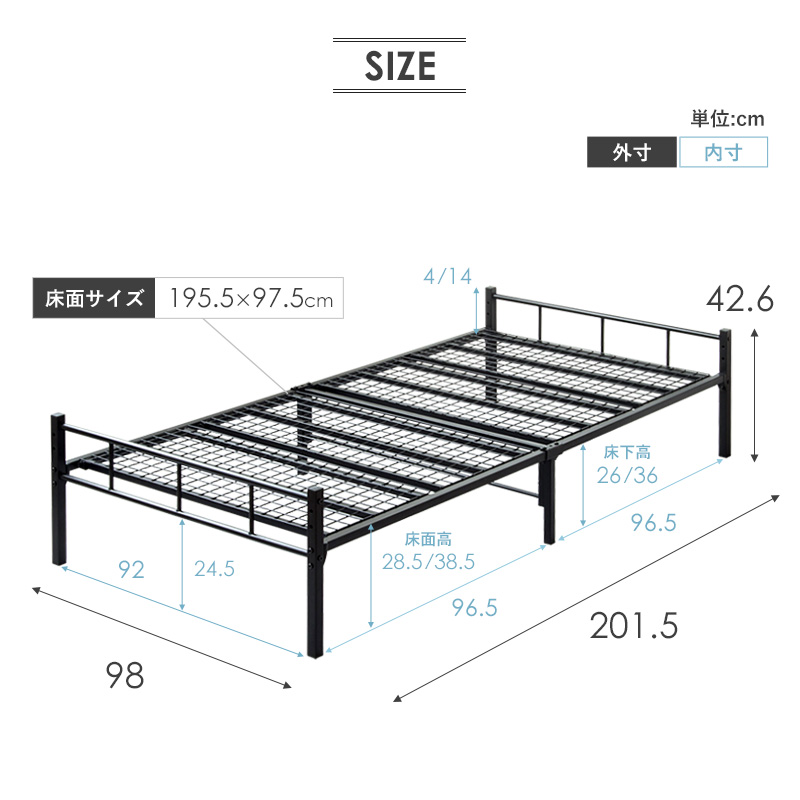 パイプベッド シングル ベッド フレーム 単品 耐荷重200kg 2段階高さ