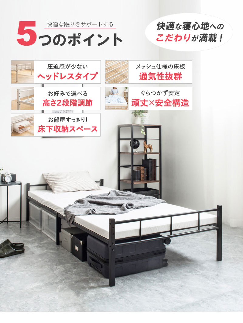 パイプベッド シングル ベッド フレーム 単品 頑丈 耐荷重200kg 2段階高 ベッド ベッドフレーム シングル パイプベッド ベッドフレーム