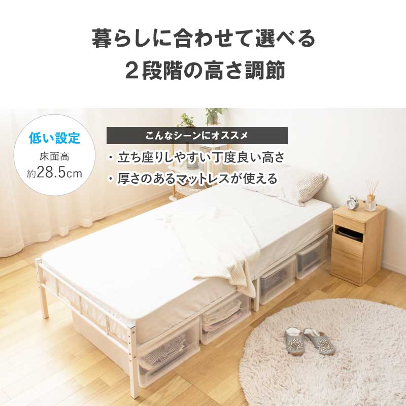 パイプベッド シングル ベッド フレーム 単品 耐荷重200kg 2段階高さ