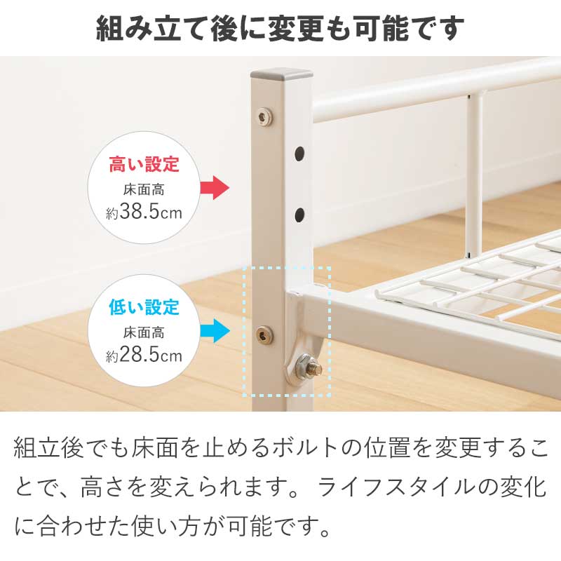 パイプベッド シングル ベッド フレーム 単品 耐荷重200kg 2段階高さ