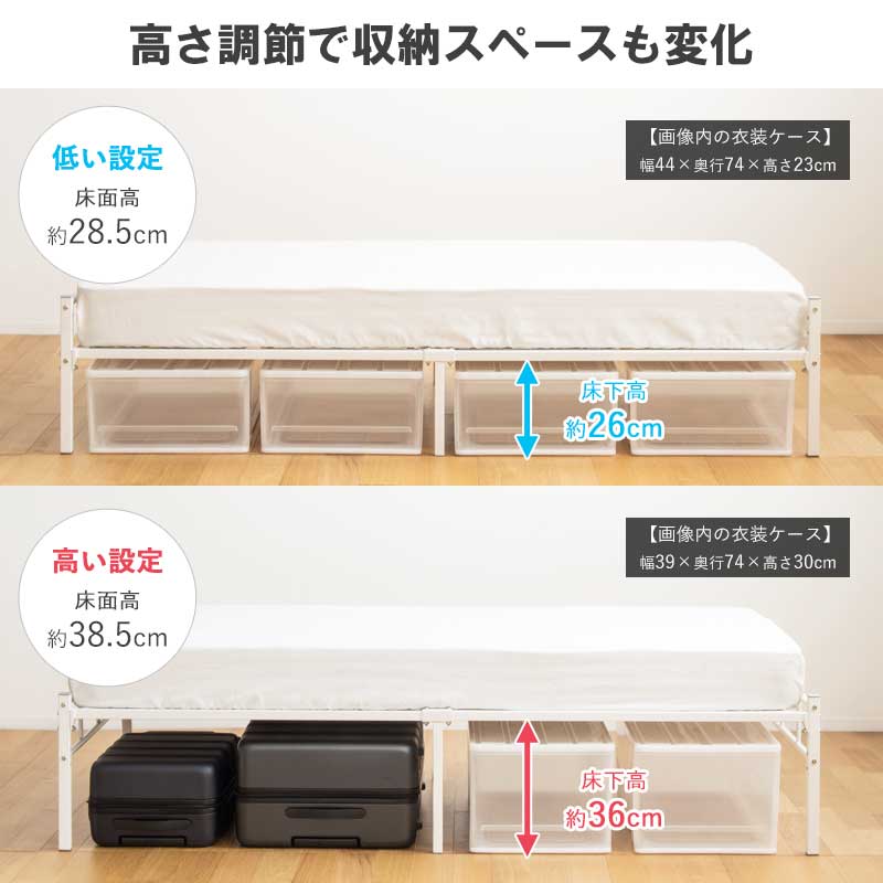 パイプベッド シングル ベッド フレーム 単品 耐荷重200kg 2段階高さ