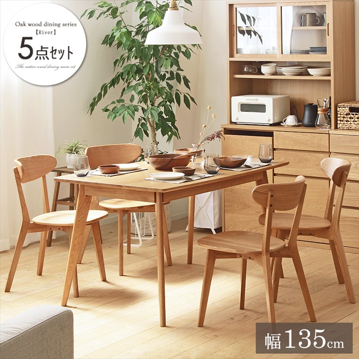 NMU DC ITA 4人掛けダイニングセット テーブル135 チェア4脚ブルー