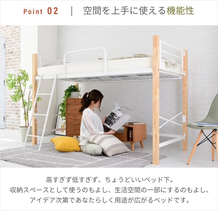 値下げ ロフトベッド 低め シングル 天然木 パイプ フレーム ハイ 