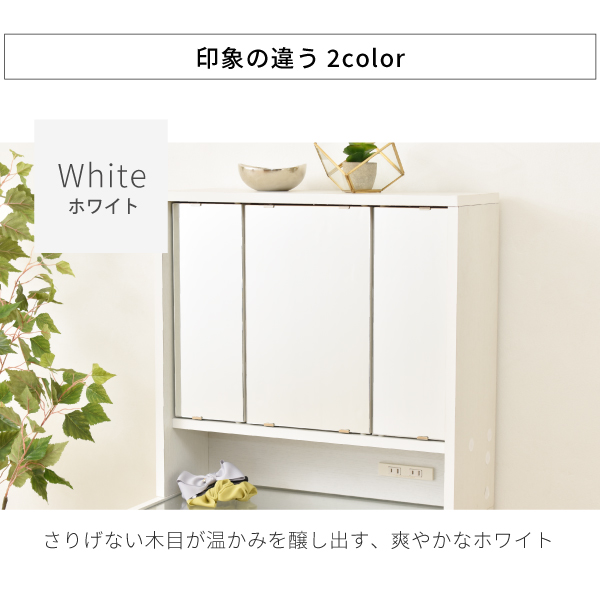 卓上ドレッサー 幅60 卓上 三面鏡 ドレッサー 鏡のみ 収納付き 木製