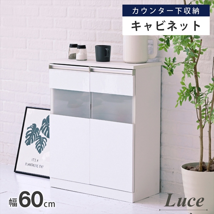 キャビネット サイドボード カウンター下収納 ガラス 扉 付き 薄型