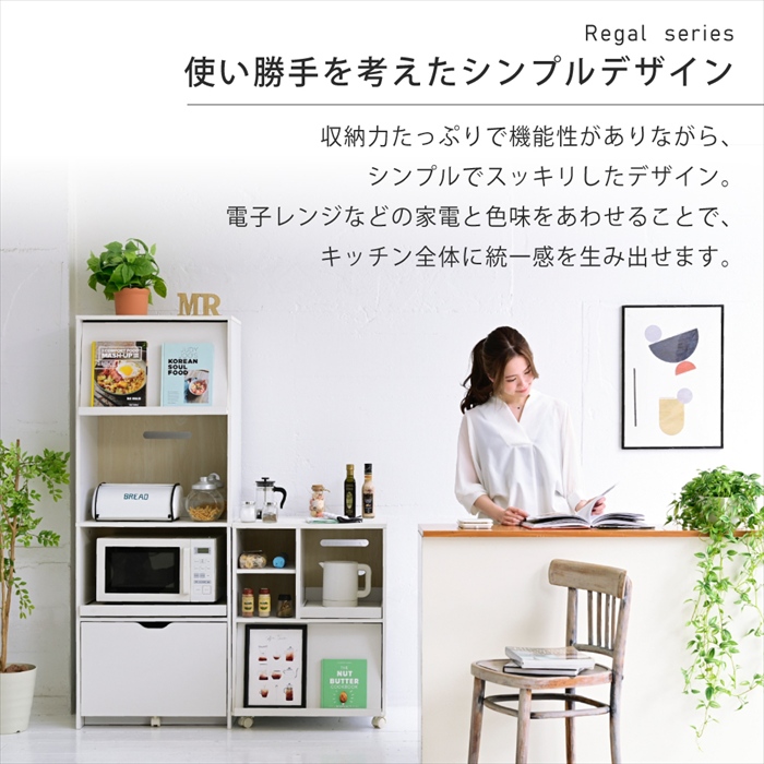 レンジ台 幅60 レンジボード キッチンボード 食器棚 炊飯器ラック