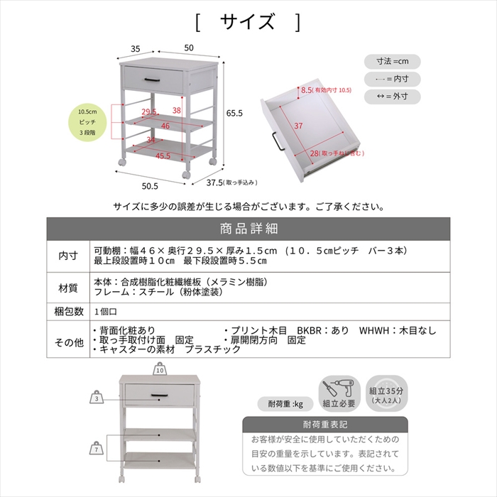 キッチンワゴン キャスター付 作業台 幅50 奥行35 高さ65 収納