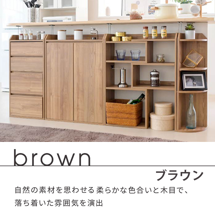 カウンター下収納 薄型 ミニ キャビネット チェスト 4点 セット 伸縮