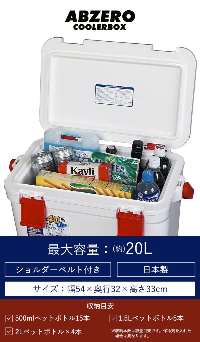 クーラーボックス 20L クーラー ボックス 保冷 ハンドル付き 氷 保冷剤