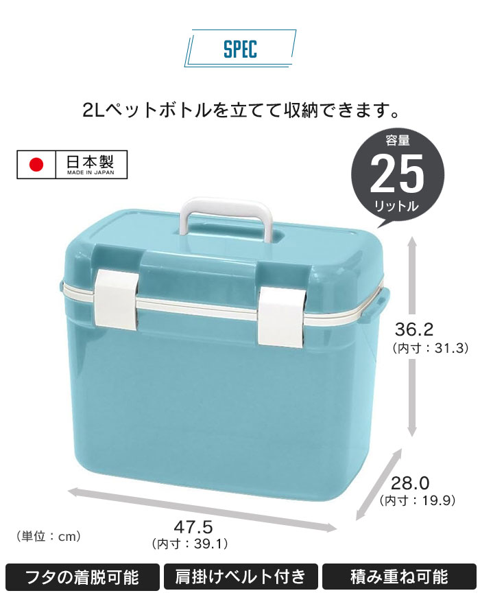 クーラーボックス 25L 日本製 クーラーBOX ショルダー 保冷