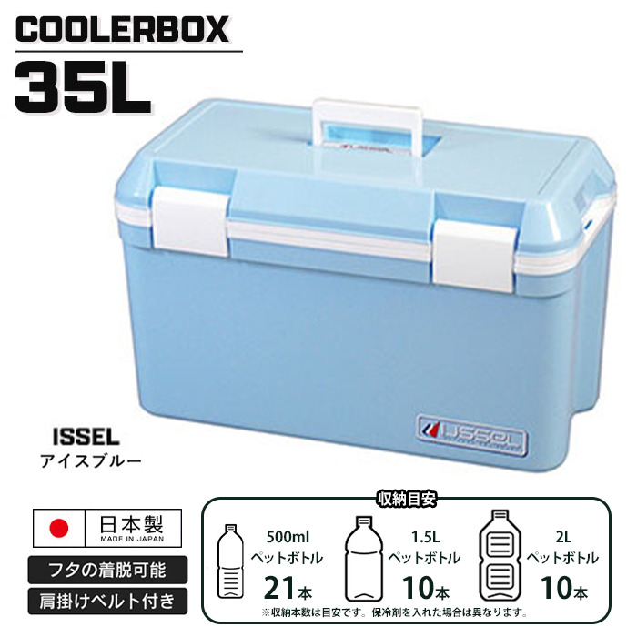 クーラーボックス 35L クーラー ボックス 保冷 ハンドル付き 氷 保冷剤 
