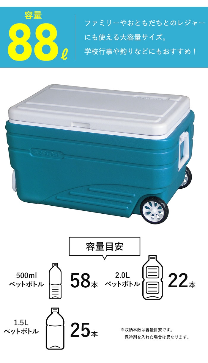 値下げ クーラーボックス キャスター付き 88L 大容量 ハードクーラー 