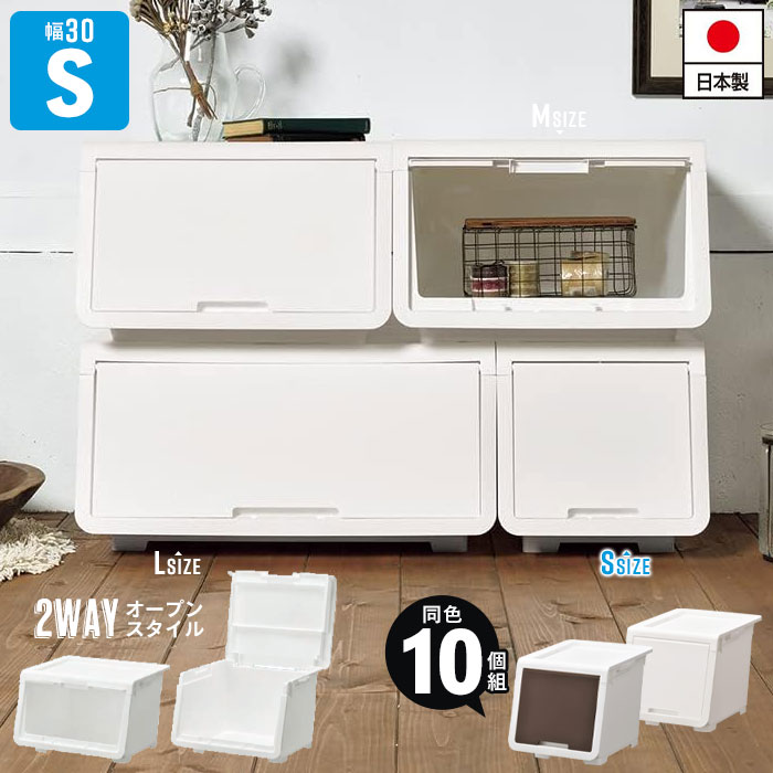 コンテナボックス　Mサイズ 収納ボックス 前開き 収納 コンテナ Mサイズ 幅45 奥行43.1 高さ31