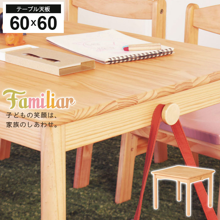 キッズテーブル 幅60 かわいい 子供 机 木製 高さ調節 シンプル お 