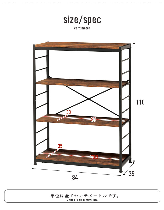 ラック 4段 幅84 奥行35 高さ111cm オープンラック 木製棚板 ウッド