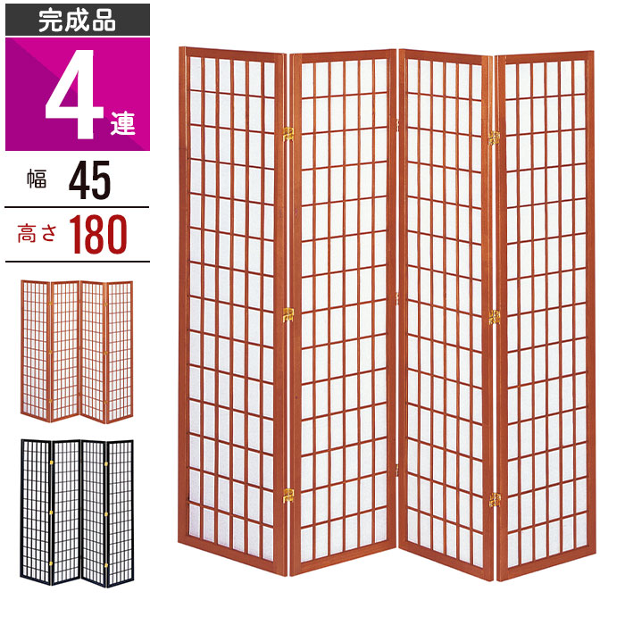 澄*様 木製パーテーション（4つ折り） ブラインドパーテーション 衝立4連 高さ135cm 折りたたみ 間仕切り 風