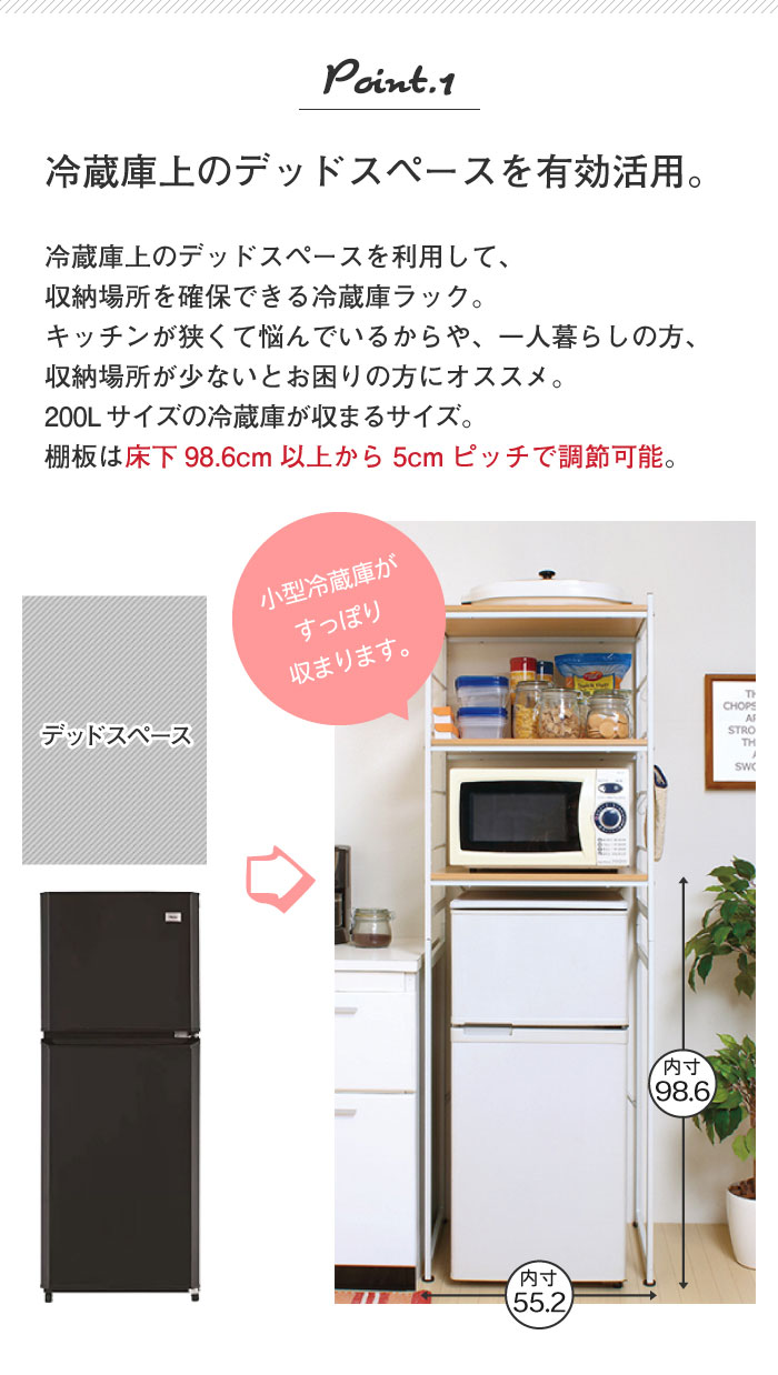 冷蔵庫ラック 食器棚 ラック 冷蔵庫上ラック キャビネット 60cm幅