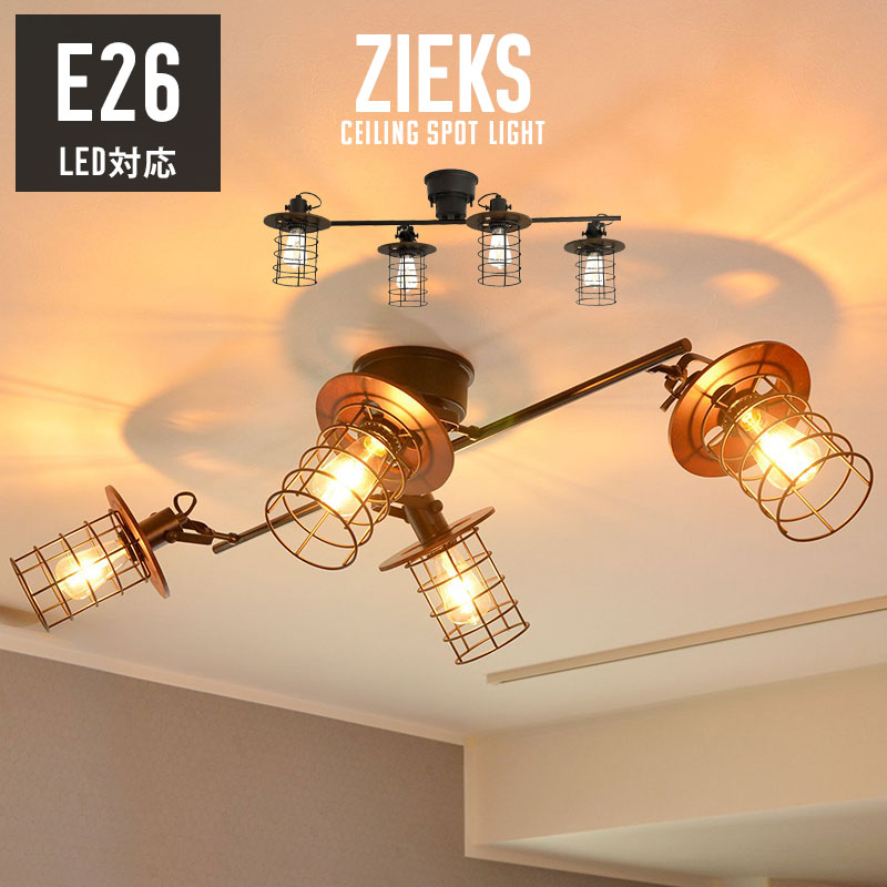 値下げ シーリングライト 4灯 LED対応 E26 おしゃれ レトロ ブラック 