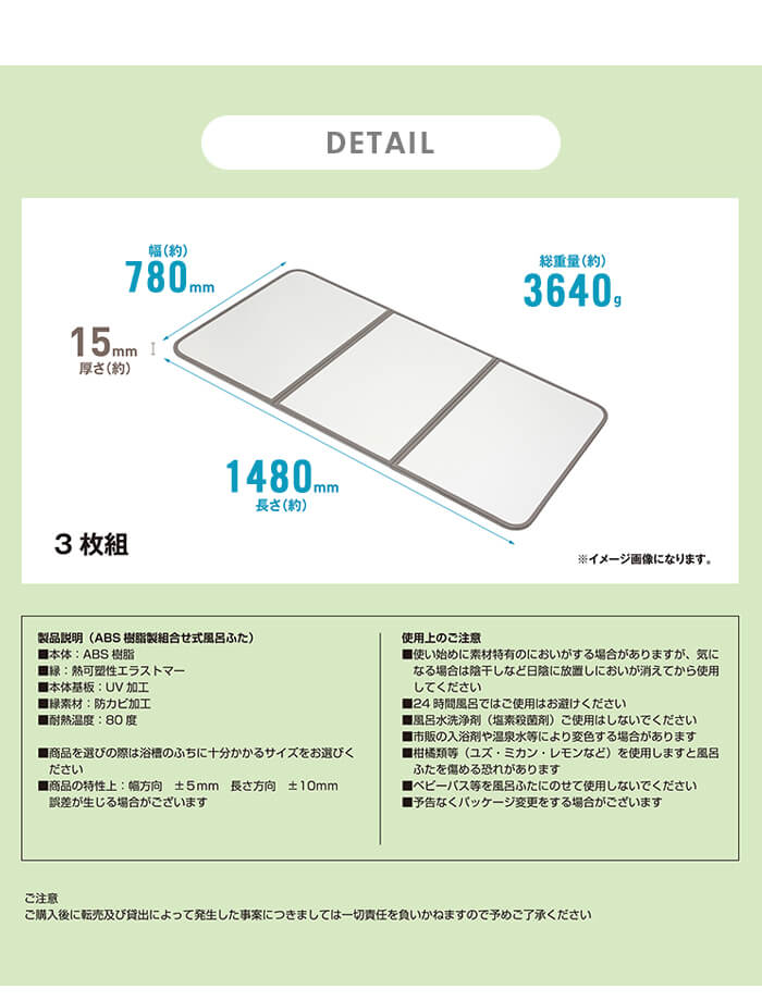 風呂ふた 幅78×長さ148cm 3枚組 組合せ風呂ふた 防カビ 風呂フタ 組み合わせタイプ 風呂の蓋 フラット PL保険付 ホワイト M5-MGKMS00057WHの画像