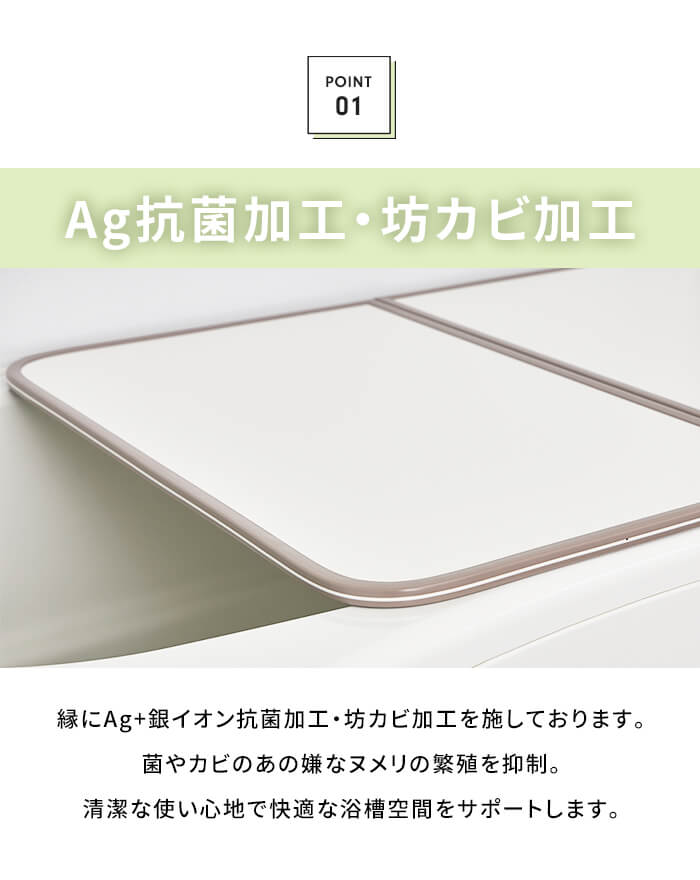 風呂ふた 幅78×長さ148cm 3枚組 組合せ風呂ふた 防カビ 風呂フタ 組み合わせタイプ 風呂の蓋 フラット PL保険付 ホワイト M5-MGKMS00057WHの画像