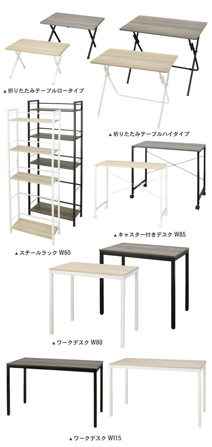 ワークデスク 作業机 幅115 奥行50 高さ72 デスク パソコンデスク PC 