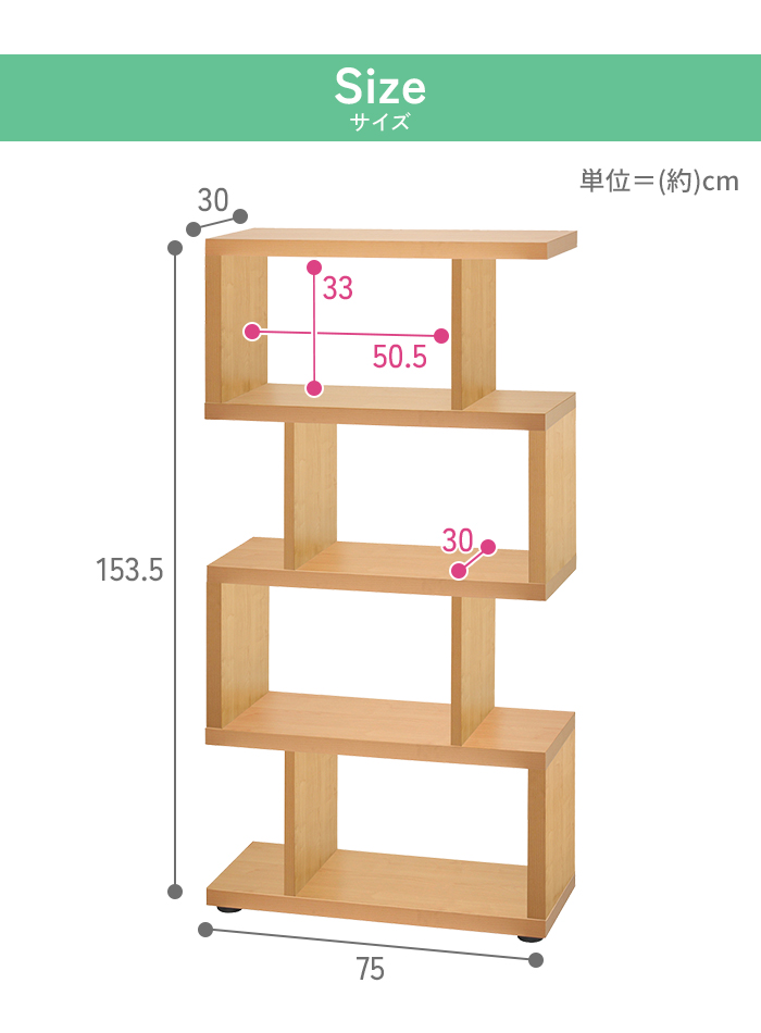 ディスプレイラック S字 4段 オープンラック シェルフ 収納棚 おしゃれ