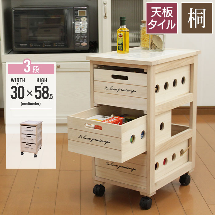 キッチン便利ストッカー 3段
