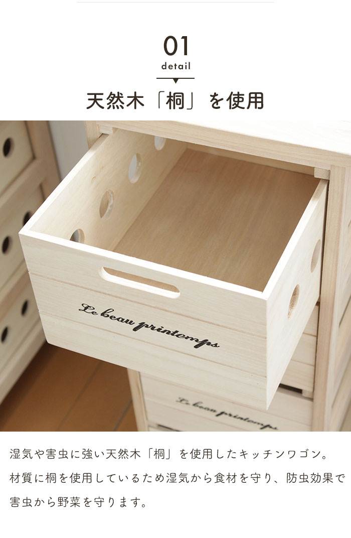 キッチンストッカー タイル天板 4段 キャスター付き 桐 引出し 収納