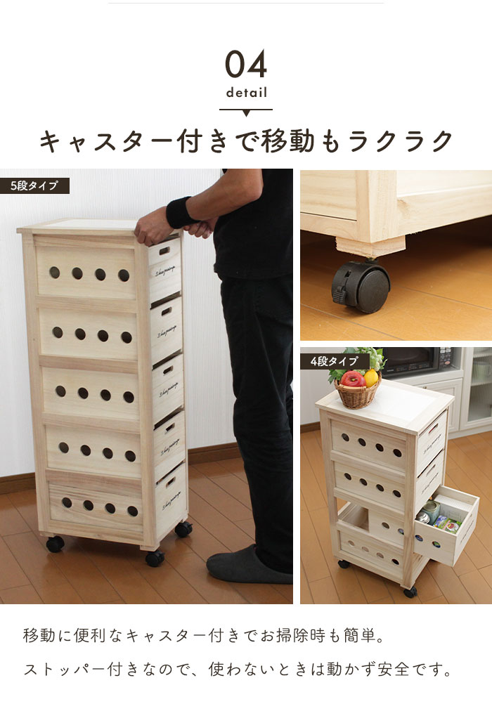 キッチンストッカー タイル天板 4段 キャスター付き 桐 引出し 収納