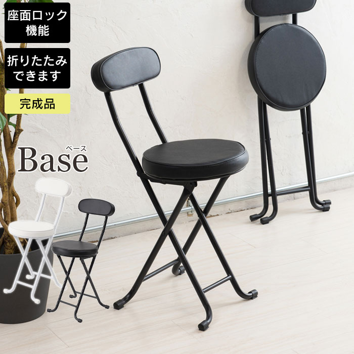 ベースチェア