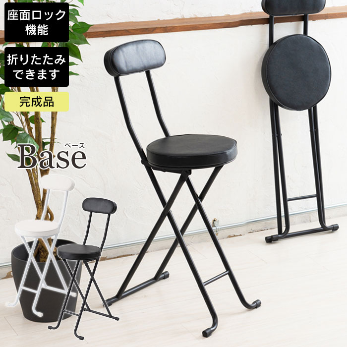 カウンターチェア 折りたたみ 背もたれ付 折り...の詳細画像1