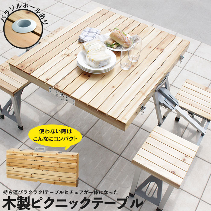 【値下げ】 木製 ピクニックテーブル 折りたたみテーブル チェアセット アウトドア キャンプ レジャー ナチュラル M5-MGKSS7278NA