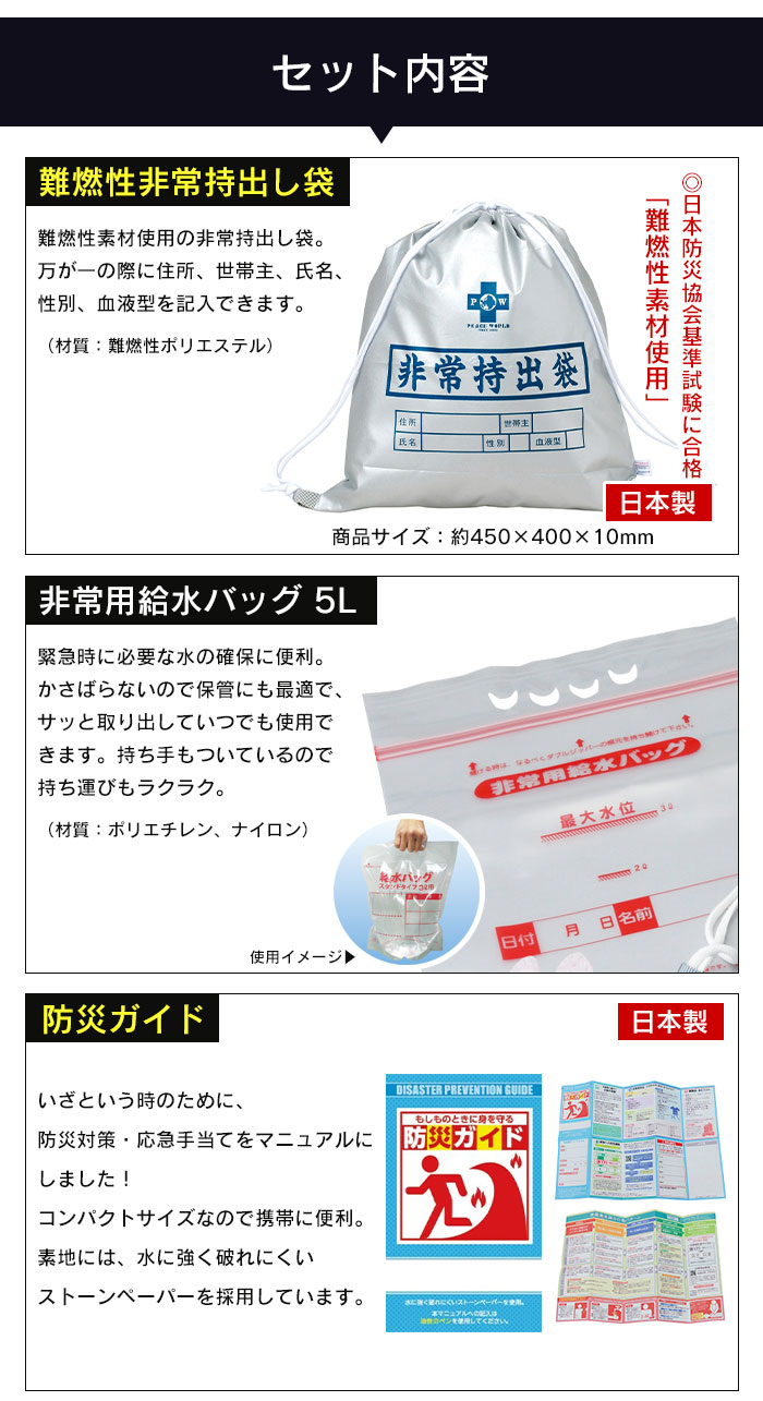 防災セット リュック 非常袋 非常持出し袋 40点セット 非常用袋 簡易トイレ 給水バッグ 災害 グッズ 防災用品 防災 震災 M5-MGKNKG00013｜zakka-gu-plus-mkt｜03