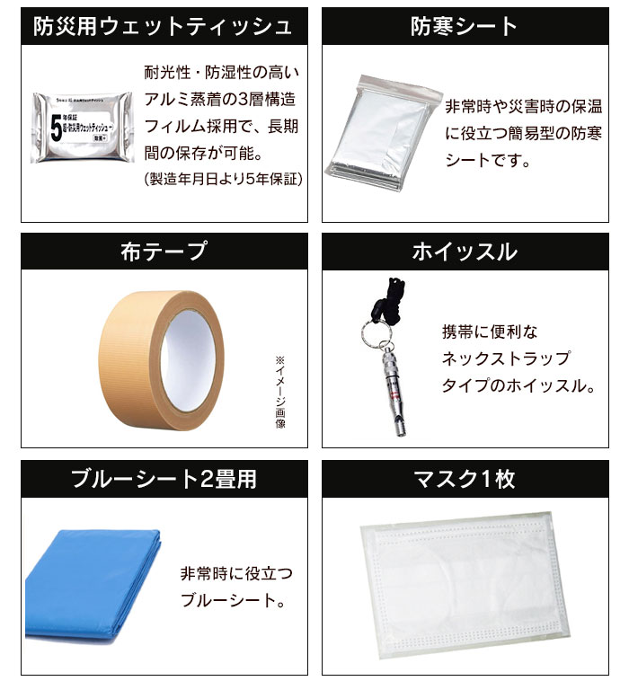 防災セット リュック 非常袋 非常持出し袋 40点セット 非常用袋 簡易トイレ 給水バッグ 災害 グッズ 防災用品 防災 震災 M5-MGKNKG00013｜zakka-gu-plus-mkt｜05