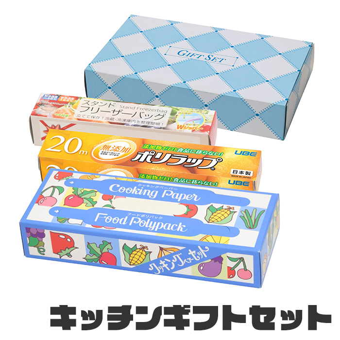 キッチンギフトセット ラップ フリーザーバッグ ポリ袋 キッチンペーパー キッチン 消耗品 セット キッチン消耗品 ギフト M5-MGKNKG00165