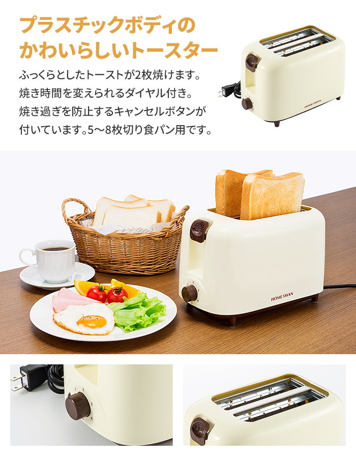 値下げ】 ポップアップトースター トースター パン焼き キッチン家電