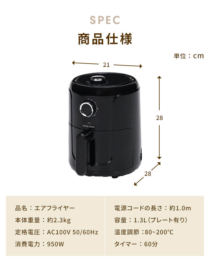 電気フライヤー ダイヤル式温度調整 ノンフライヤー 1.2L エアフライヤー 電気 フライヤー 1〜2人用