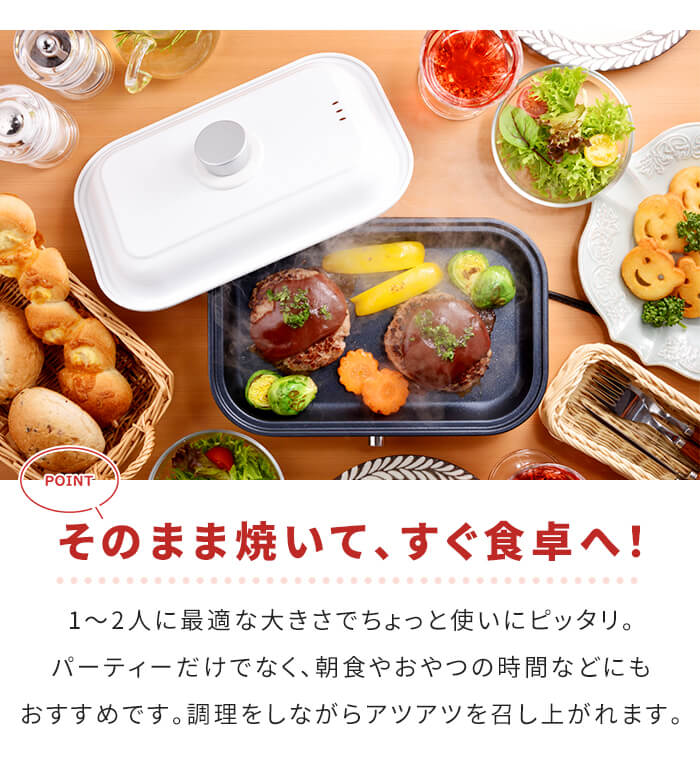 ミニホットプレートのおすすめ人気商品一覧 通販 - Yahoo!ショッピング